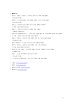 [학사][주5일근무제도] 근로시간단축과 노동비용·고용창출의 상관관계-17