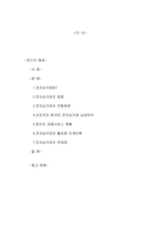 [인터넷비즈니스] 전자상거래의 현황 및 향후 전망-2