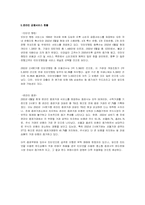 [인터넷비즈니스] 전자상거래의 현황 및 향후 전망-14