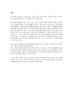 [인터넷비즈니스] 전자상거래의 현황 및 향후 전망-20