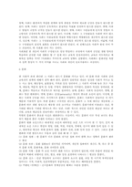 [교육사회학]교육의 사회적 기능-2