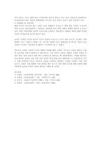 [교육사회학]교육의 사회적 기능-4