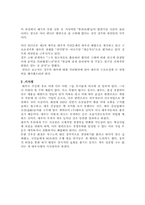 [한국경제] 재벌이 한국경제에 미친 영향-15