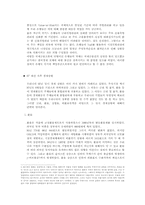 [경제학] 대선에 의한 경제상황 및 근로자의 가계상황-7