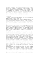 [무역학] 국제무역이론과 국제 무역정책-4