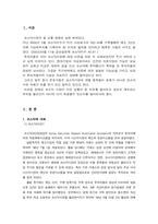 [경제학] 무너진 코스닥과 앞으로의 전망-2