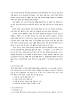 [경제학] 무너진 코스닥과 앞으로의 전망-3