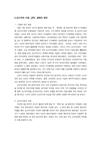 [경제학] 무너진 코스닥과 앞으로의 전망-6