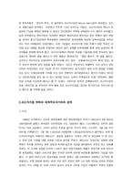 [경제학] 무너진 코스닥과 앞으로의 전망-9
