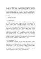 [경제학] 무너진 코스닥과 앞으로의 전망-11