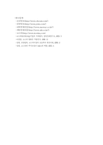[경제학] 무너진 코스닥과 앞으로의 전망-14