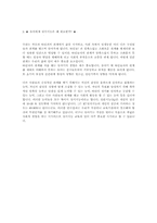 [아동교육]부모교육 프로그램 - 정서지능(EQ)개발-2