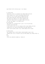 [아동교육]부모교육 프로그램 - 정서지능(EQ)개발-3