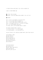 [아동교육]부모교육 프로그램 - 정서지능(EQ)개발-4