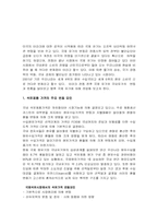 [국제유가] 이라크전쟁으로 인한 국제유가전망-2