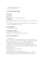 [국제유가] 이라크전쟁으로 인한 국제유가전망-3