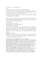 [국제유가] 이라크전쟁으로 인한 국제유가전망-4