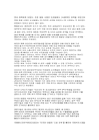 [국제유가] 이라크전쟁으로 인한 국제유가전망-6