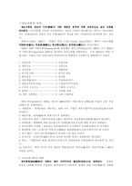[현대사회]정보사회의 의미와 우리나리의 행정정보화-1