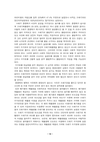 [경제학] 쓰레기종량제 시행 성과에 대한 경제학적 접근-10