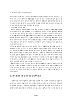 [경제학] 쓰레기종량제 시행 성과에 대한 경제학적 접근-11