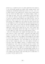 [경제학] 쓰레기종량제 시행 성과에 대한 경제학적 접근-12