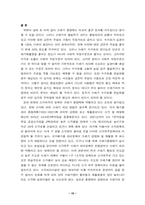 [경제학] 쓰레기종량제 시행 성과에 대한 경제학적 접근-15