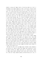 [경제학] 쓰레기종량제 시행 성과에 대한 경제학적 접근-16