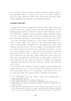 [환경경제학] 환경세도입의 경제적효과-6