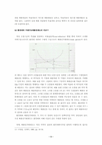 [환경경제학] 환경세도입의 경제적효과-9
