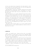 [환경경제학] 환경세도입의 경제적효과-11