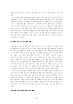 [환경경제학] 환경세도입의 경제적효과-15