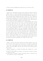 [환경경제학] 환경세도입의 경제적효과-17