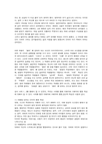 [청소년 심리학][청소년 심리학] 왕따 현상의 실태와 해결방안 모색-4