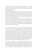 [청소년 심리학][청소년 심리학] 왕따 현상의 실태와 해결방안 모색-5