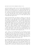 [청소년 심리학][청소년 심리학] 왕따 현상의 실태와 해결방안 모색-7