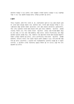 [청소년 심리학][청소년 심리학] 왕따 현상의 실태와 해결방안 모색-9