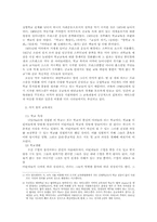 [대안학교]대안교육에 대하여-2