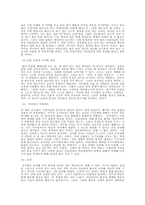 [대안학교]대안교육에 대하여-3