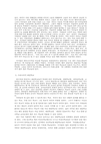 [대안학교]대안교육에 대하여-4