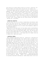 [대안학교]대안교육에 대하여-6