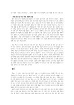 [대안학교]대안교육에 대하여-7