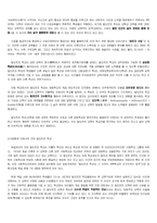 [대안교육]독일의 대안학교 자유발도르프 학교에 대한 조사-4