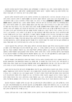 [대안교육]독일의 대안학교 자유발도르프 학교에 대한 조사-5