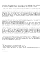 [대안교육]독일의 대안학교 자유발도르프 학교에 대한 조사-10