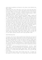 [교육철학]교육사상가 존듀이(John Dewey)에 관한 조사-3