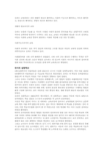 [교육철학]교육사상가 존듀이(John Dewey)에 관한 조사-6