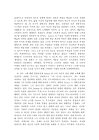 [교육철학]존듀이(John Dewey) 의 교육사상 고찰-5