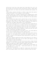 [교육학자]교육사상가 존듀이에 관한 조사-5