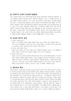 [대안학교]슈타이너 교육사상에 기초한 독일 발드로프 학교-2